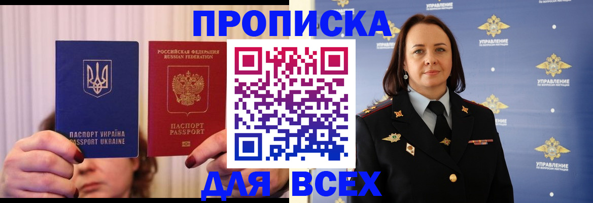 временная регистрация госуслуги в Белорецке